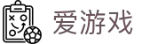 爱游戏手机世界杯投注新手教程